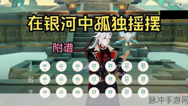 原神须弥老旧的诗琴道具获取全攻略