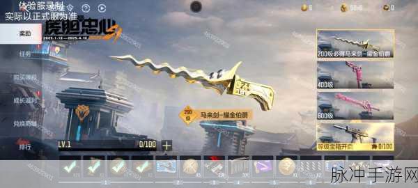 CF手游掌火马来剑获取全攻略