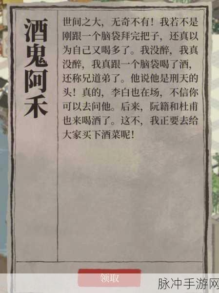 江南百景图刑天头的秘密，获取攻略全解析