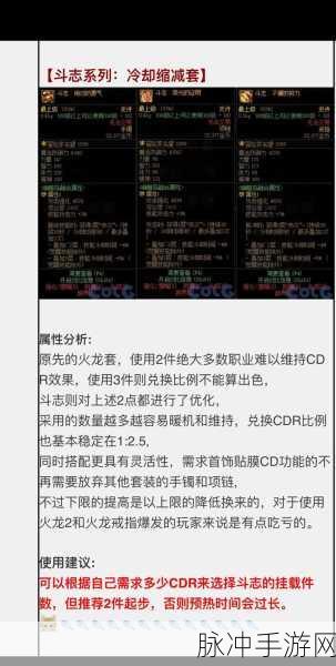 DNF仙黑龙套与孤岛套深度对比，哪个更适合你的战斗风格？