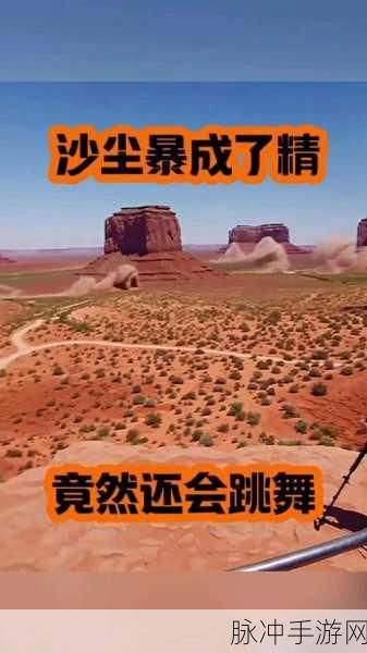 泰拉瑞亚沙尘精终极挑战,四大技巧助你征服沙漠霸主