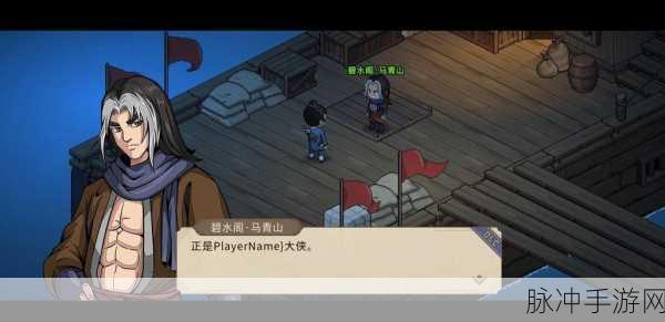 江湖梦回，大侠之路由此启程——深度解析点击开始做大侠下载体验