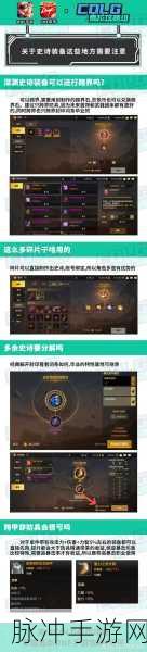 DNF装备跨界转移全攻略，轻松实现角色间共享