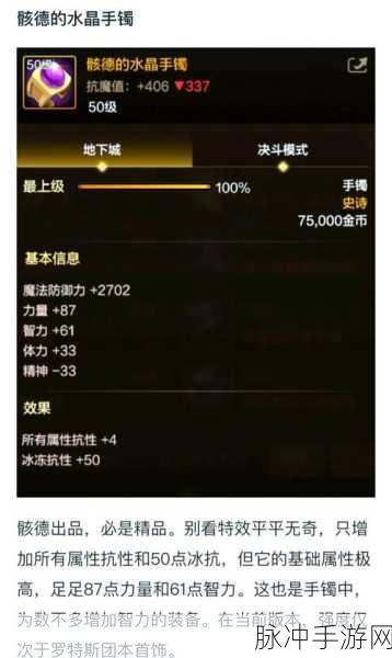DNF装备跨界转移全攻略,轻松实现角色间共享