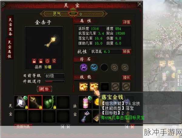 新大话西游2,男人角色如何挑选最强金击子