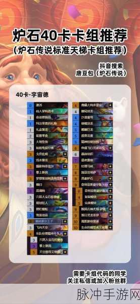 炉石传说卡拉赞之夜，巴内斯猎卡组全新战术揭秘