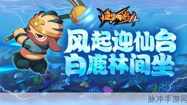 造梦西游OL，揭秘点仙台的神秘位置