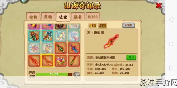 造梦西游OL,揭秘点仙台的神秘位置