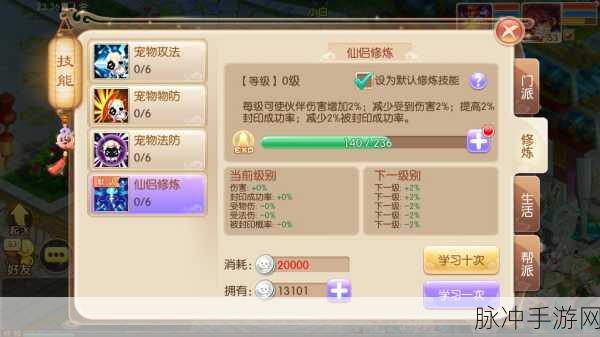 梦幻诛仙法宝技能大揭秘，迟钝与猛击实战策略全解析