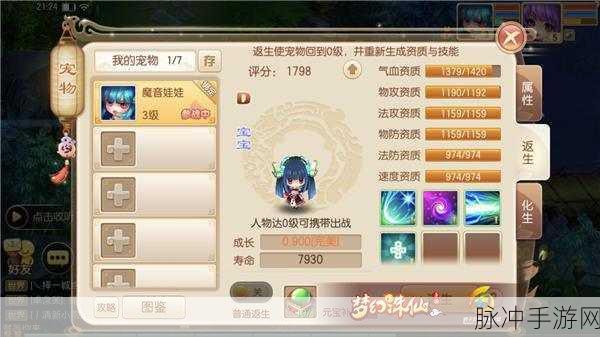 梦幻诛仙法宝技能大揭秘,迟钝与猛击实战策略全解析