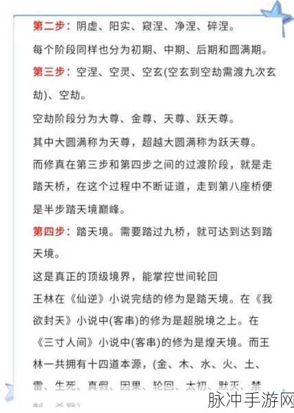 仙剑奇侠传5前传用一次仙术修为究竟能加多少?