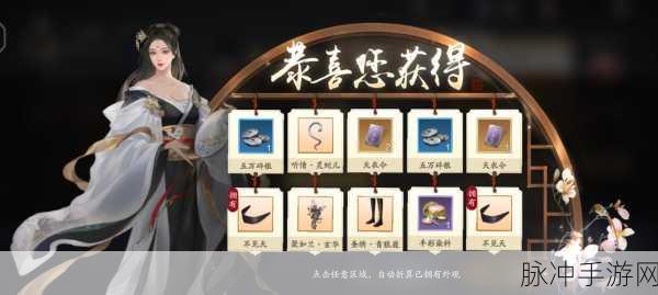 天涯明月刀手游苏夜来礼物攻略,好感度飙升秘籍