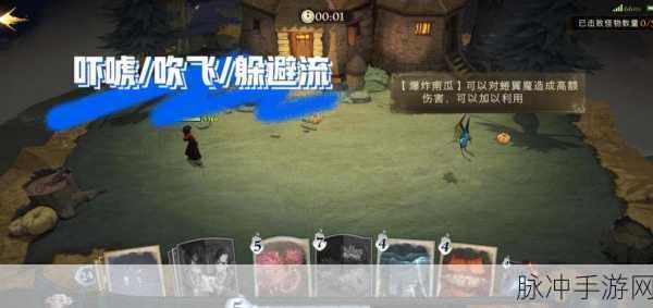 哈利波特魔法觉醒异响之兆第一关通关秘籍大揭秘