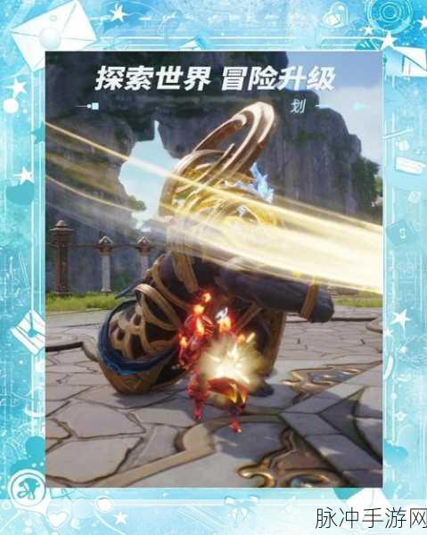 剑灵之旅跃动天际，深度揭秘任务挑战的乐趣与策略