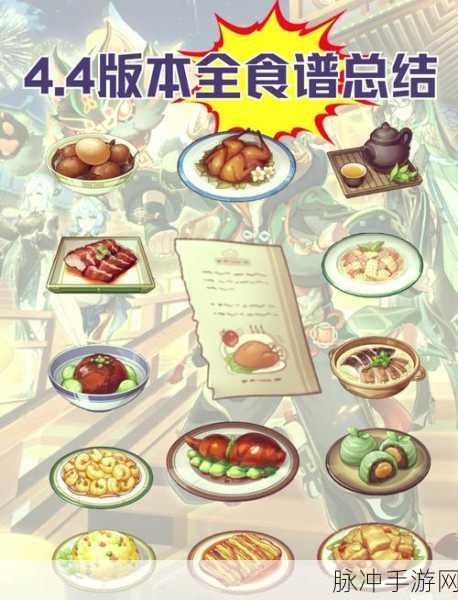 原神鱼肉采集路线全揭秘,助你烹饪无忧