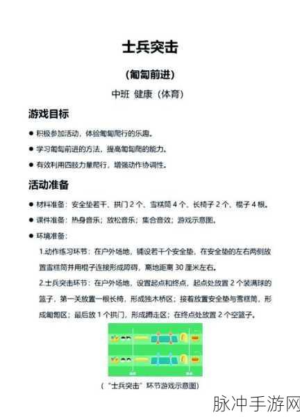 轻松上手，策略制胜，放置士兵消灭一切敌人游戏全解析