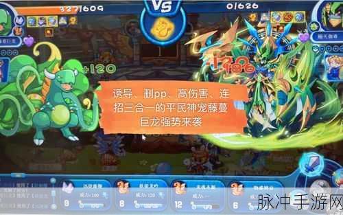 洛克王国藤蔓巨龙挑战，宠物战略全揭秘