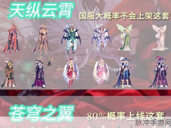 DNF女圣职者天空套,颜值与实力并存,玩家热议新风尚