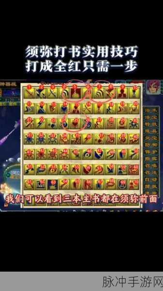 梦幻西游，高魔心与低魔心须弥，伤害差距究竟有多大？