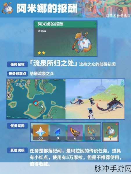 原神深度探索，解锁凛风奔狼的始龀全攻略