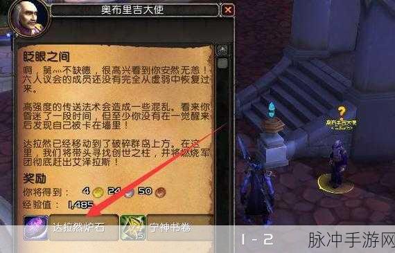 魔兽世界，轻松设置炉石传送至森金村