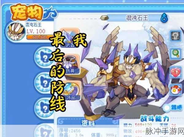 洛克王国石王，解锁最佳努力果喂养秘籍