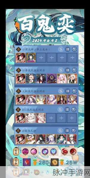 阴阳师商城购物全攻略，下单至收货的深度探索