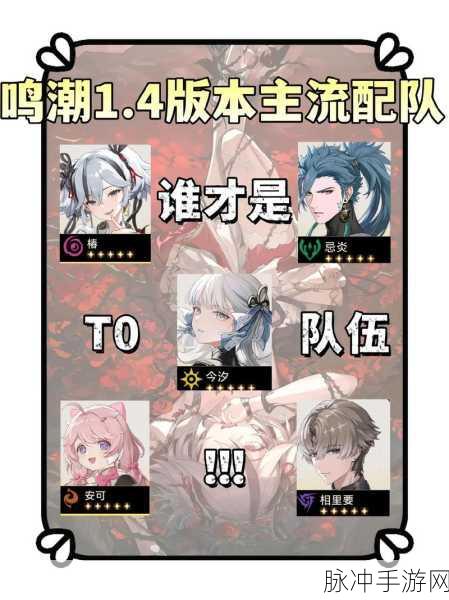 鸣潮吟霖配队全攻略，解锁顶级阵容与实战秘籍