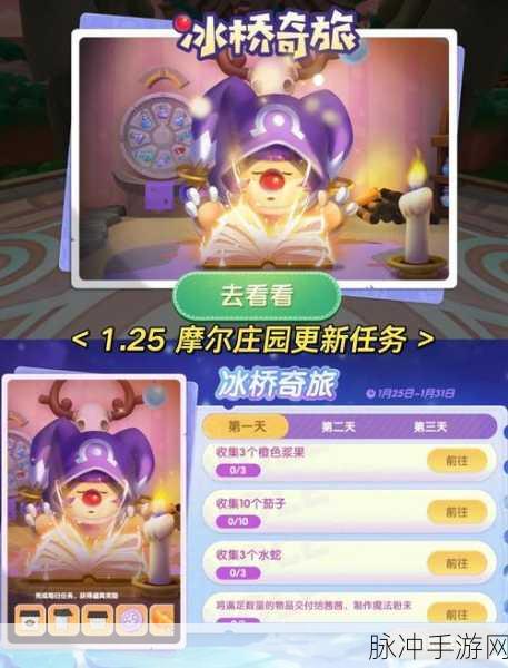 摩尔庄园七圣器之谜,解锁传奇装备的奇幻之旅