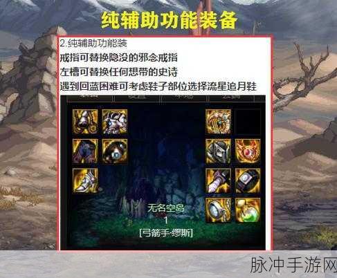 DNF缪斯角色炫酷武器选择指南
