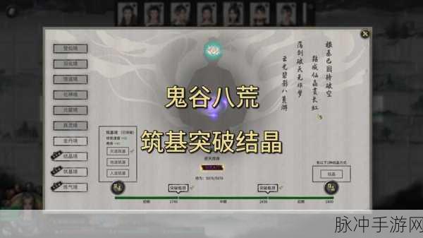 鬼谷八荒，揭秘天狗食月任务全攻略