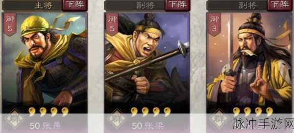 三国志战略版新篇，张梁，黄巾之乱中的智勇双星