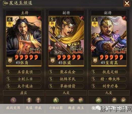 三国志战略版新篇,张梁,黄巾之乱中的智勇双星