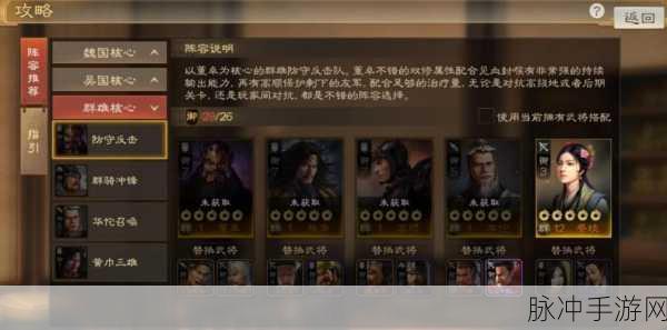 三国志战棋版皇甫嵩,最强阵容搭配与实战技巧揭秘