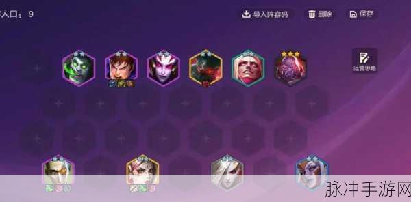 云顶之弈新版本帝国阵容，站位艺术与优化策略大揭秘
