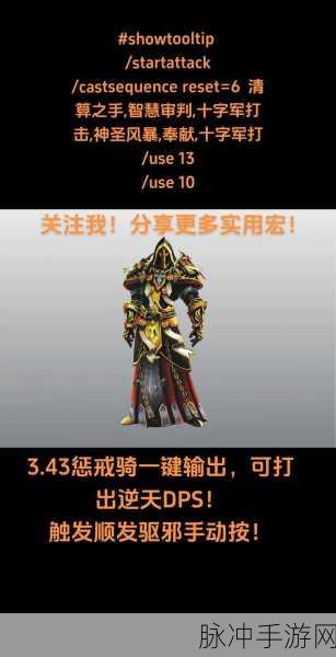 魔兽世界怀旧服TBC,职业选择大揭秘,惩戒骑的昔日辉煌已成传说