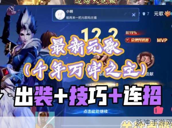 王者荣耀绝活哥状态解锁秘籍，成就你的英雄荣耀