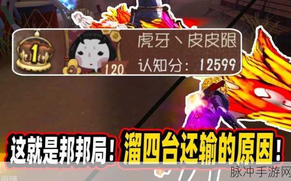 第五人格邦邦深度攻略,解锁顶尖玩家之路