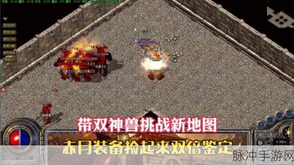 赤月龙城之屠龙之刃，热血传奇，刀光剑影的竞技盛宴
