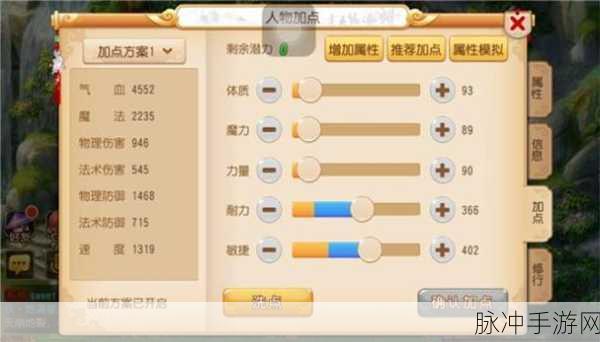 梦幻西游手游方寸加点全攻略，打造控场大师