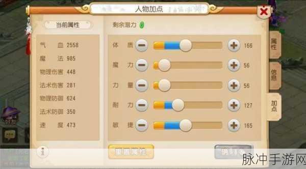 梦幻西游手游方寸加点全攻略,打造控场大师