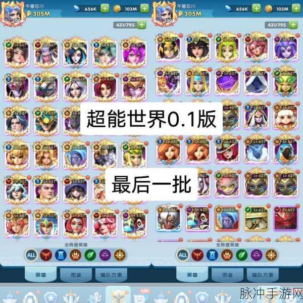 超能世界黑洞危机，顶尖阵容攻略大揭秘