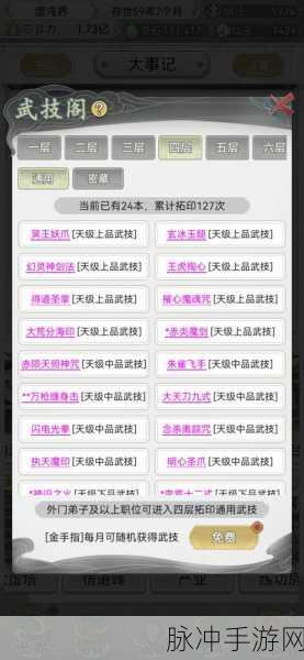 不一样修仙2，江湖卡玩法深度剖析与攻略宝典
