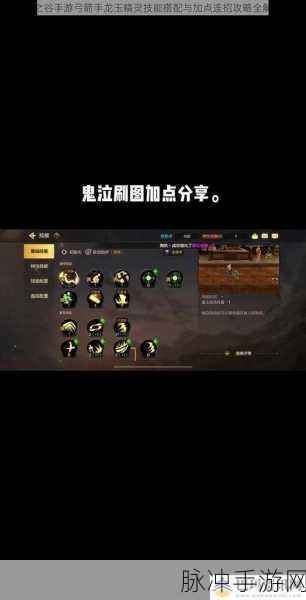 2025年龙之谷手游，龙玉获取新径与高效搭配全攻略