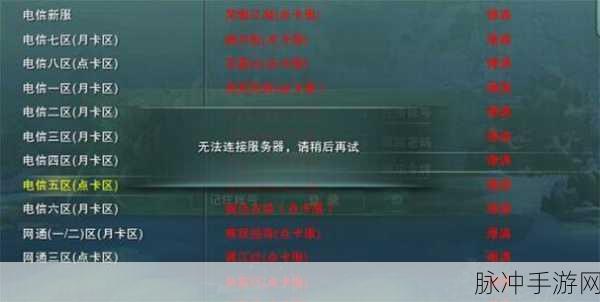剑侠情缘手游闪退黑屏终极解决方案
