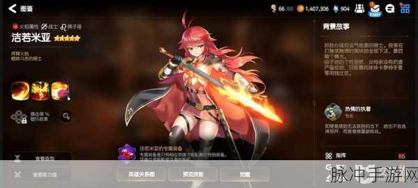 第七史诗洁若米亚，培养价值全面解读