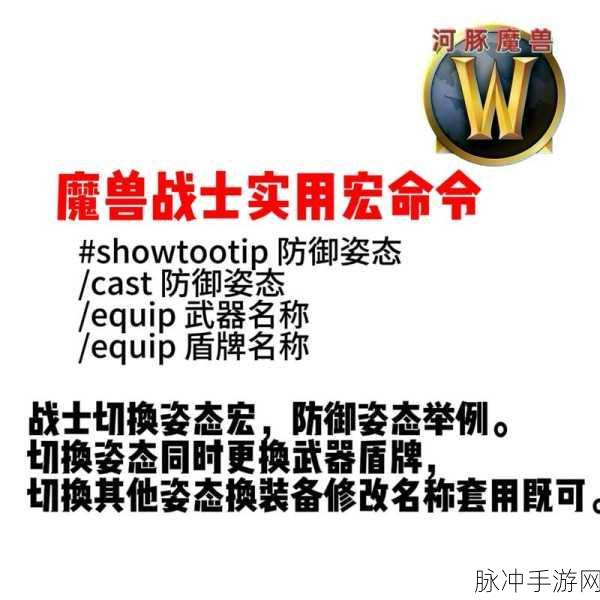 魔兽世界TBC怀旧服战士竞技场宏全攻略