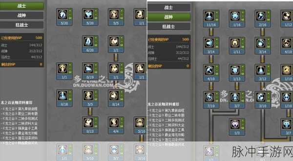 龙之谷70级战士四职业技能全解析
