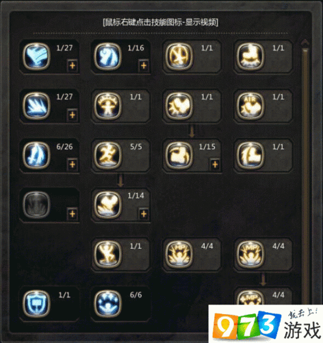 龙之谷70级战士四职业技能全解析
