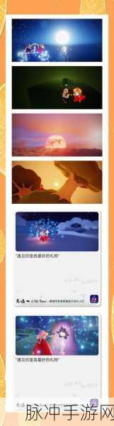光遇小王子季先祖动作全揭秘，带你领略梦幻之旅
